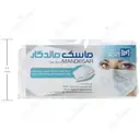 ماسک صورت 3 عددی
