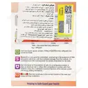 استیت گارد
