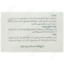 پد لاک پاک کن بدون استون 45 عددی