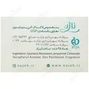 پد لاک پاک کن بدون استون 45 عددی