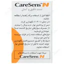نوار تست قند خون مدل Caresens N