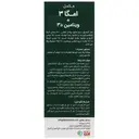 امگا3 و ویتامین د3
