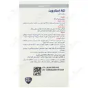 قطره ویتامین آ و دی  استار ویت