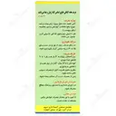 شربت معده زنیان