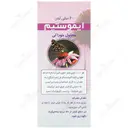 شربت ایموستیم