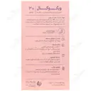 ویگوکال