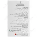 ویت لاس 60 عددی