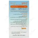 آرتروهیل