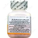 ویتامین ب12
