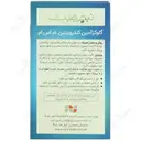 گلوکزآمین کندرویتین ام اس ام