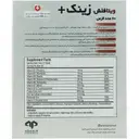 ویتافلش زینک پلاس