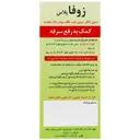 زوفا پلاس