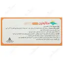 ملاتونین دانا 3 میلی گرمی