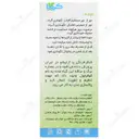 عصاره آرتیشو