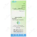 عصاره آرتیشو