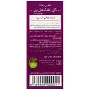 شربت گیاهی گل بنفشه