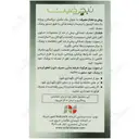 فروس بیس گلیسینات ان اف