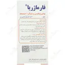فارماژریا