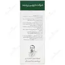 عصاره اورتیکا