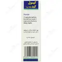 کپسول کبد شاه تره