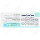 اسپری موکوزامین