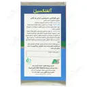 آلفلکسیل