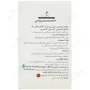 مولتی ویتامین مولتی مینرال آقایان بالای 50 سال