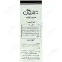 صابون گوگرد دیترون 9 درصد