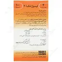 امگا 3 ویتارمونیل