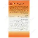 امگا 3 ویتارمونیل