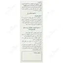 شربت سینو پرت
