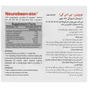 نوروبین بی اس کی 3000 میکروگرم
