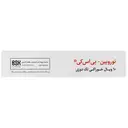 نوروبین بی اس کی 3000 میکروگرم