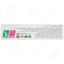 مولتی ویتامین پوست و مو و ناخن