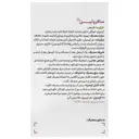 سافروتین