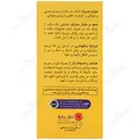منیزیم رزاویت 300 میلی گرمی