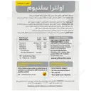 اولترا سلنیوم