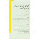 کو آنزیم کیوتن 30 میلی گرم
