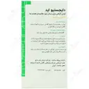 دایجستیو اید