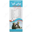 شربت مولتی ویتامین مولتی کیم