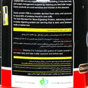 کازئین 2270 گرم شکلاتی اف بی آر