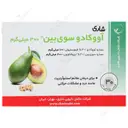 آووکادو سوی بین 300 میلی گرمی