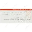 ملاتونین 3 میلی گرم اکسیر آفرین آریا