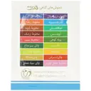 دمنوش گیاهی بادرنجبویه