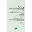 رودیوریلکس