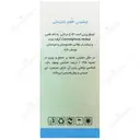 عصاره مقل ازرق