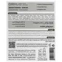 سرم روشن کننده 30 میلی لیتر