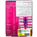 مولتی ویتامین شب بانوان