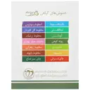 دمنوش گیاهی پونه کوهی
