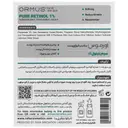 سرم رتینول 1 درصد